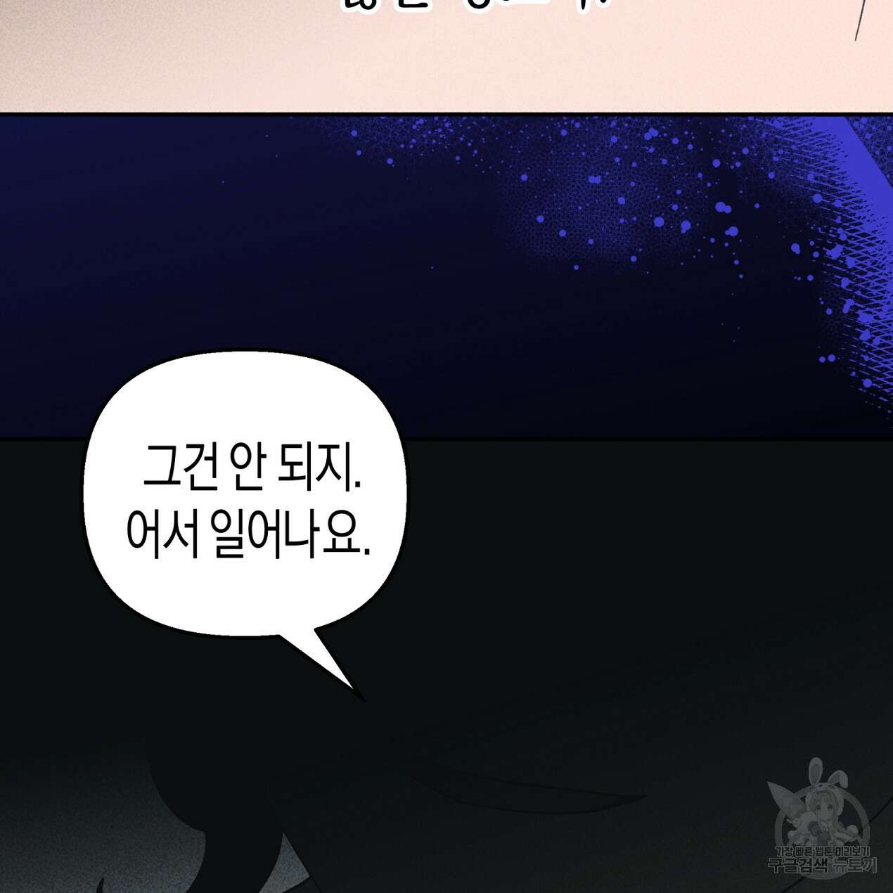 마녀가 사는 섬 60화 7