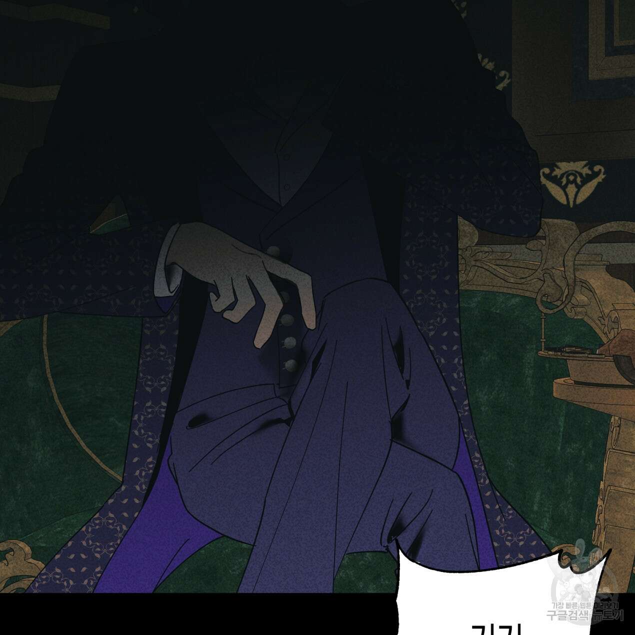 마녀가 사는 섬 60화 9