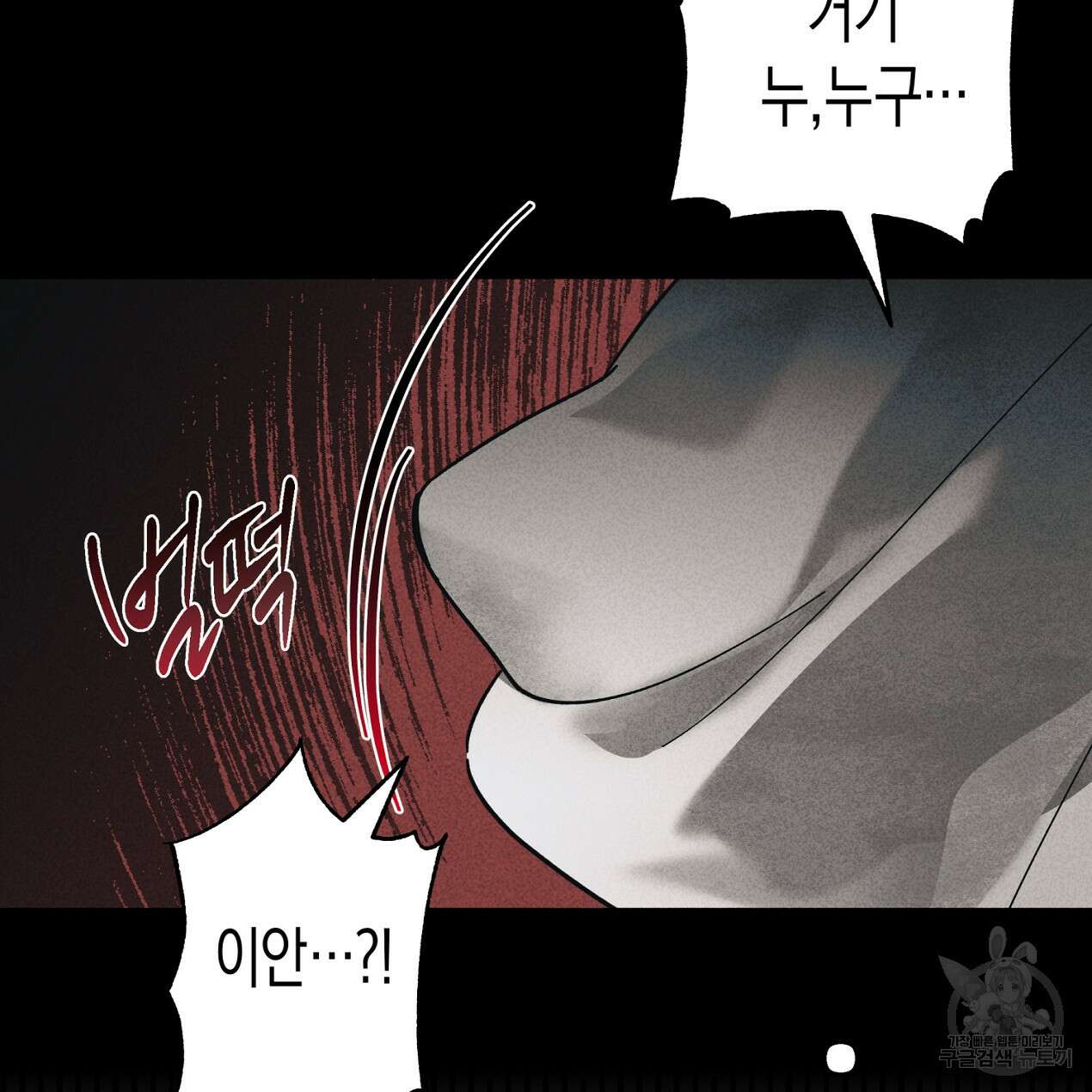 마녀가 사는 섬 60화 10