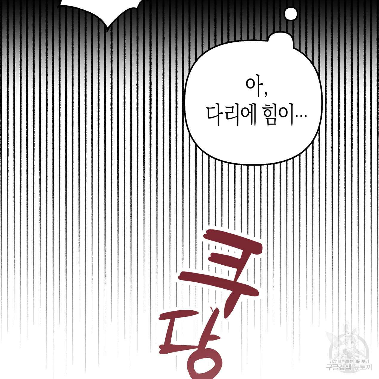 마녀가 사는 섬 60화 11