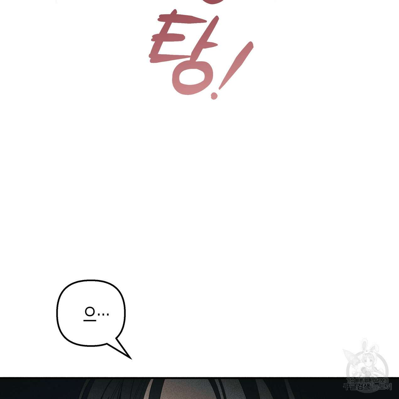 마녀가 사는 섬 60화 12