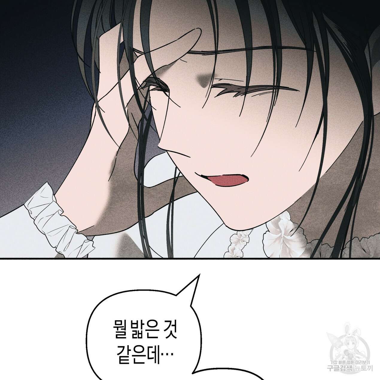 마녀가 사는 섬 60화 13