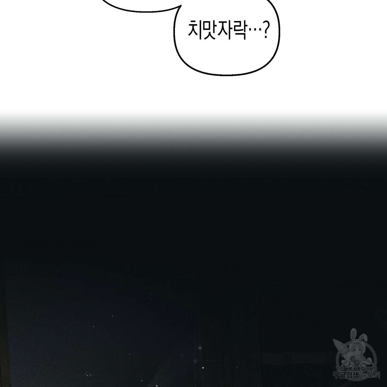 마녀가 사는 섬 60화 14