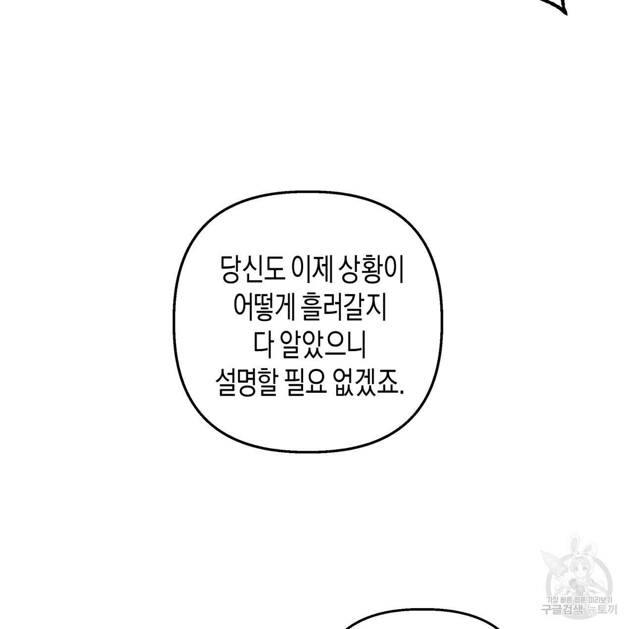마녀가 사는 섬 60화 21