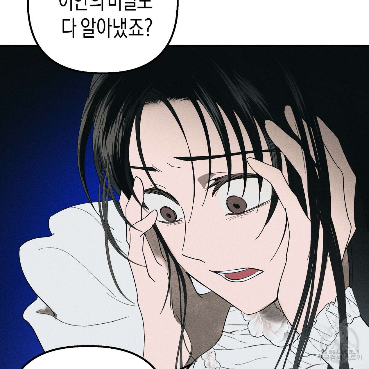 마녀가 사는 섬 60화 23