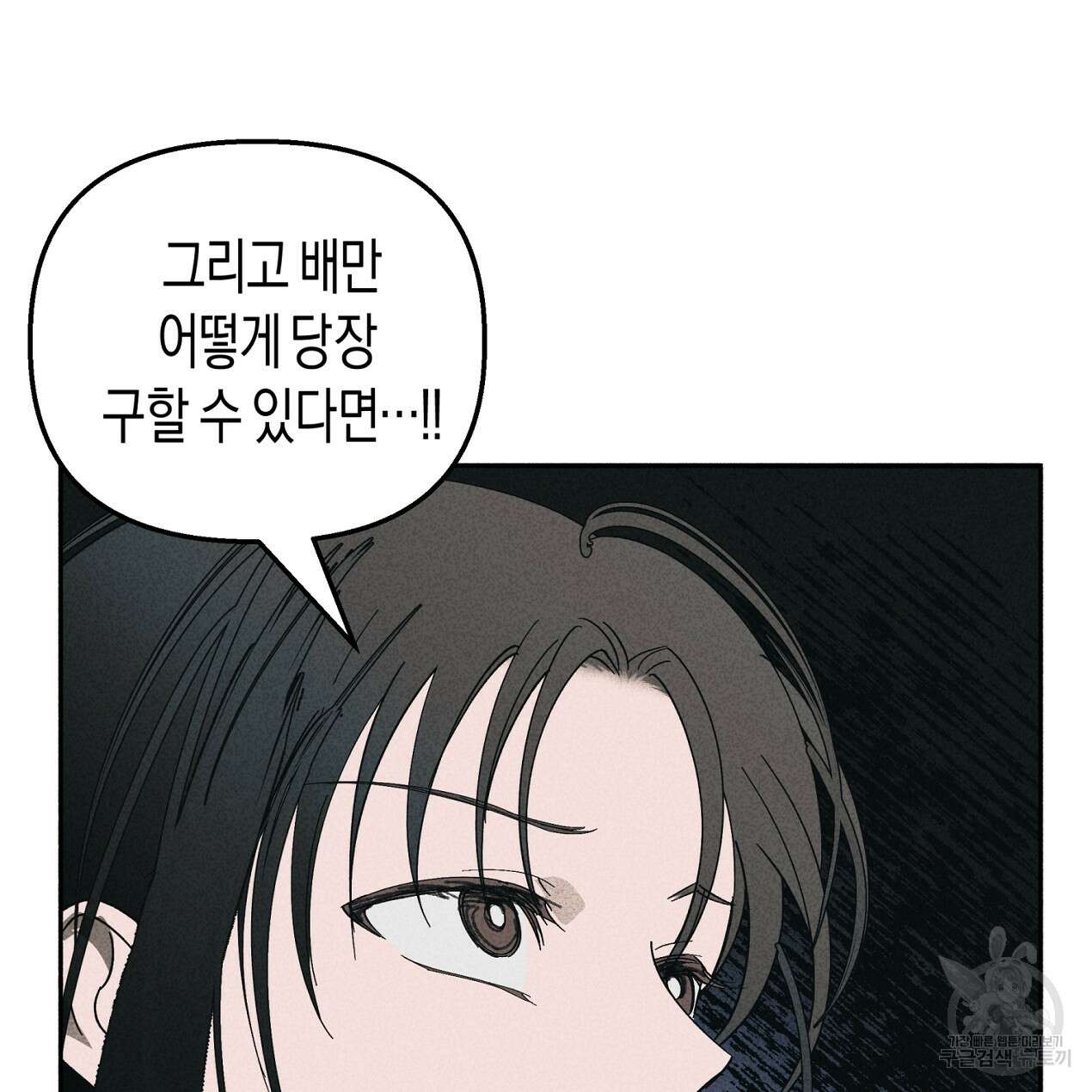 마녀가 사는 섬 60화 27