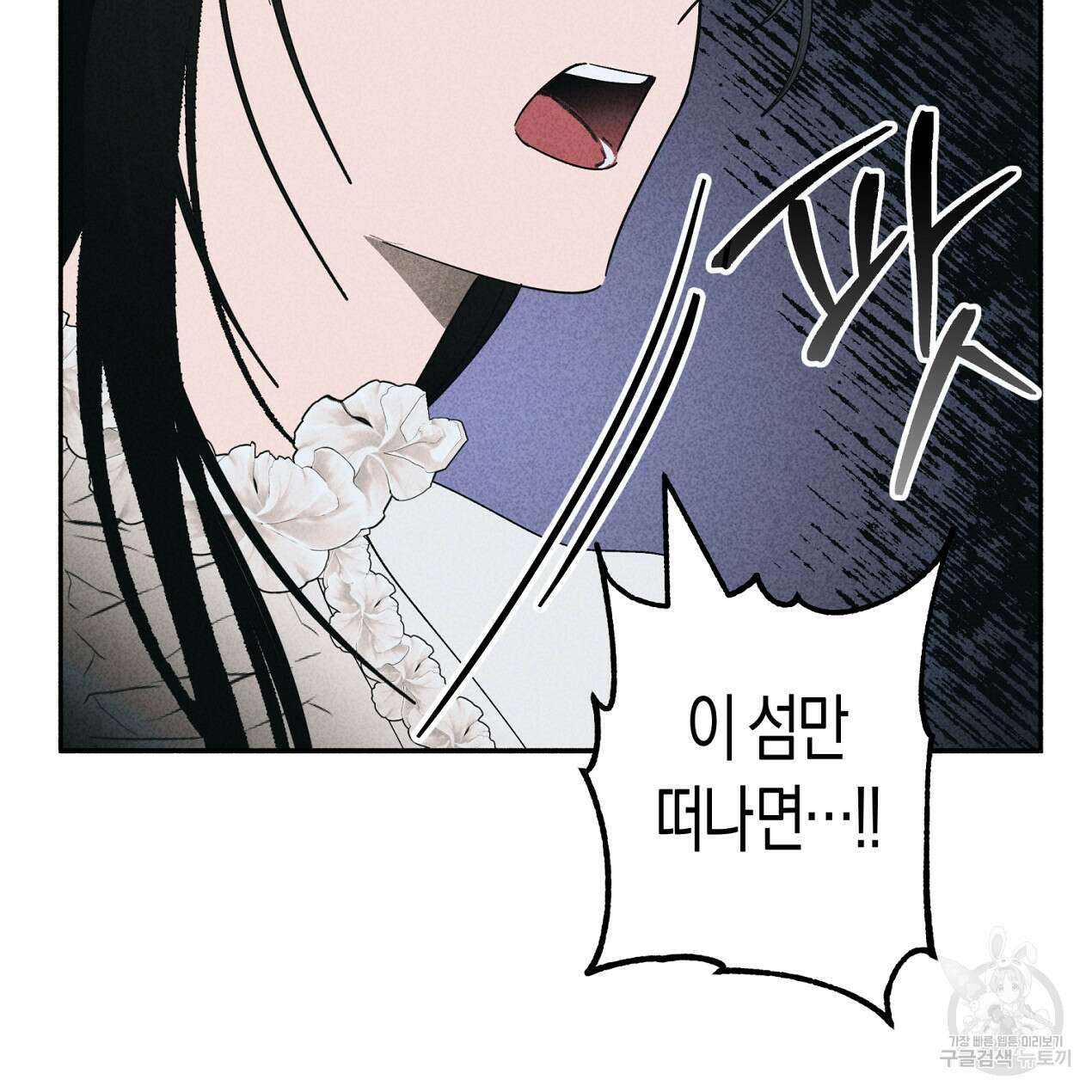 마녀가 사는 섬 60화 28