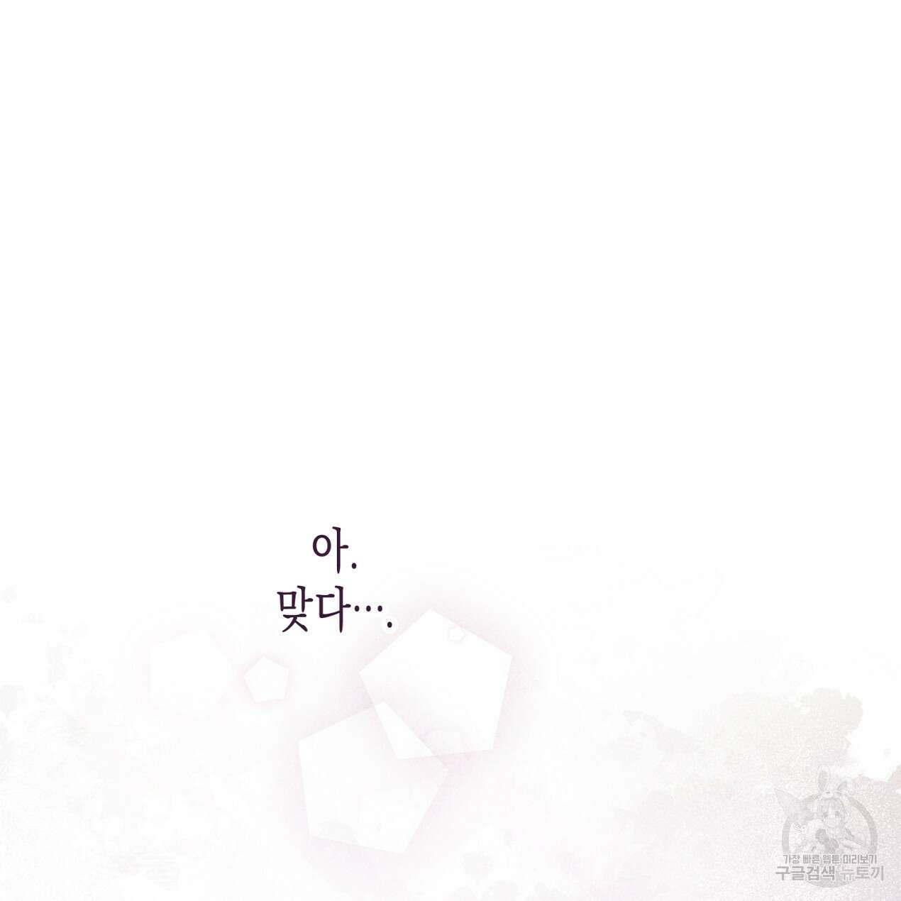 마녀가 사는 섬 60화 31