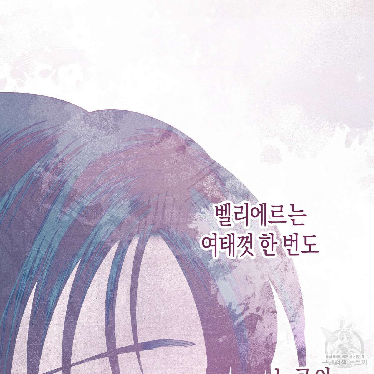 마녀가 사는 섬 60화 32