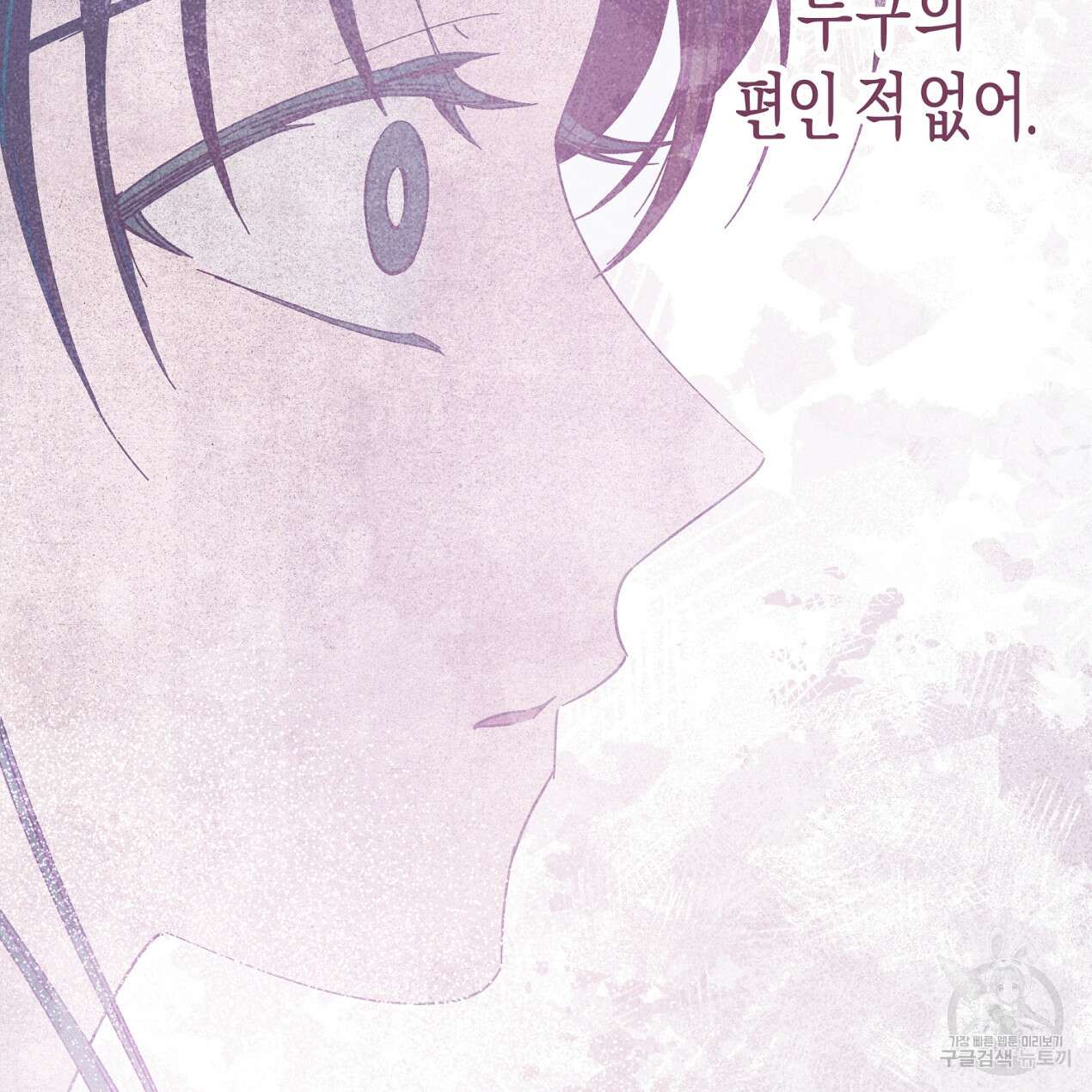 마녀가 사는 섬 60화 33
