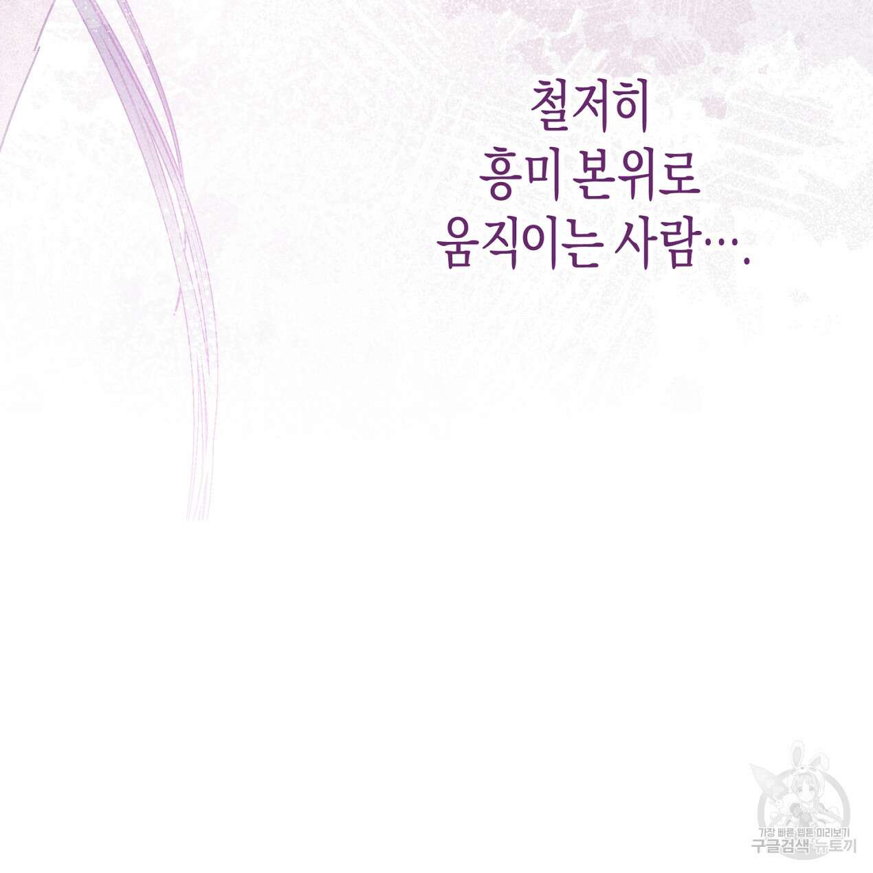 마녀가 사는 섬 60화 34