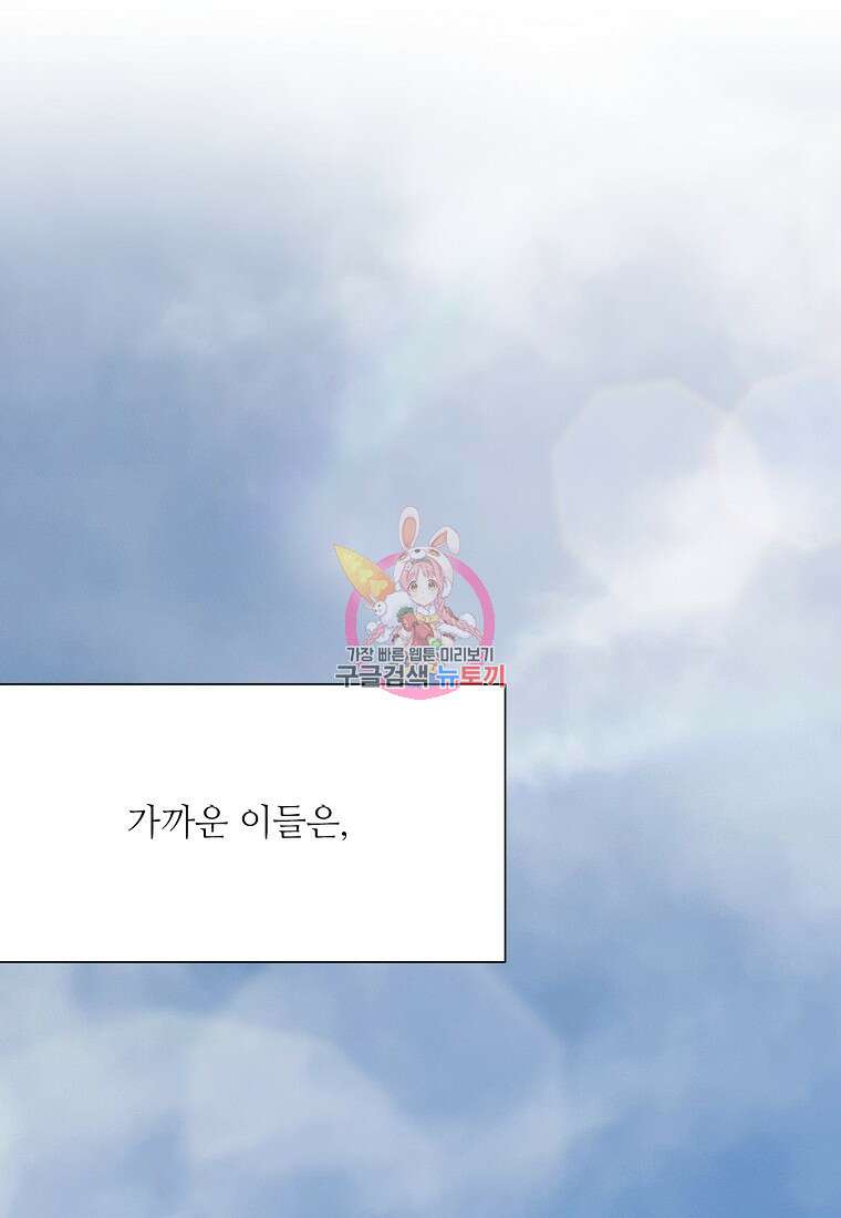 골든아워 44화 1