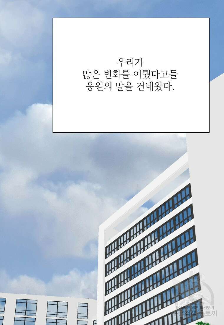 골든아워 44화 2