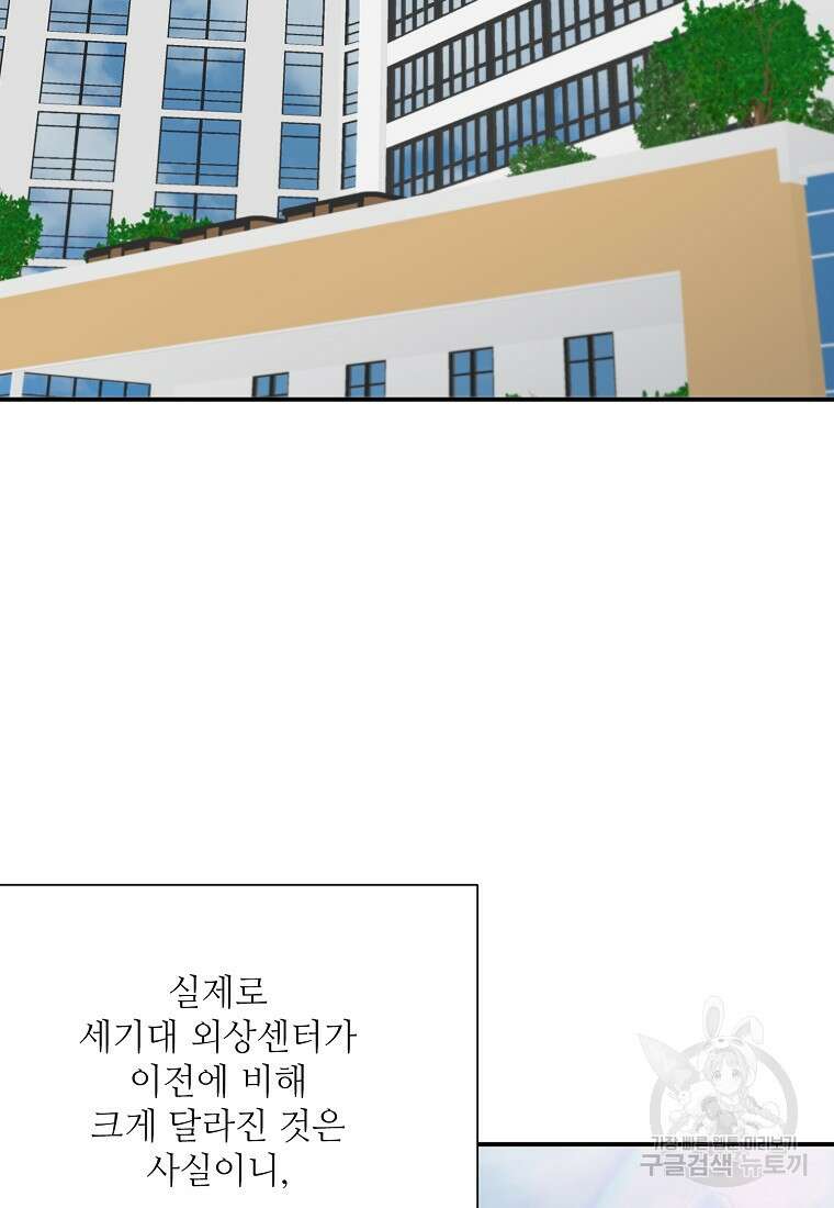 골든아워 44화 3