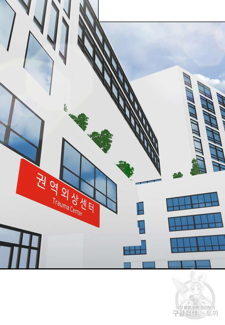 골든아워 44화 5
