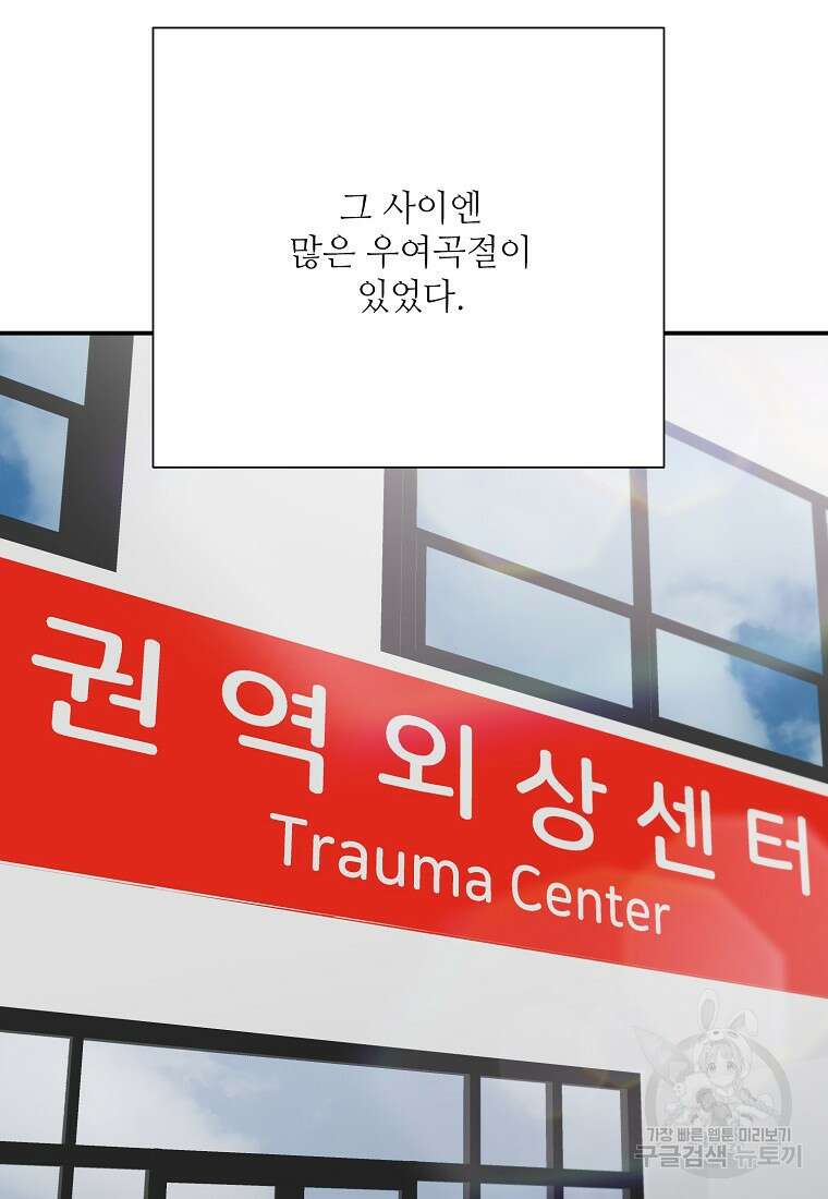 골든아워 44화 6