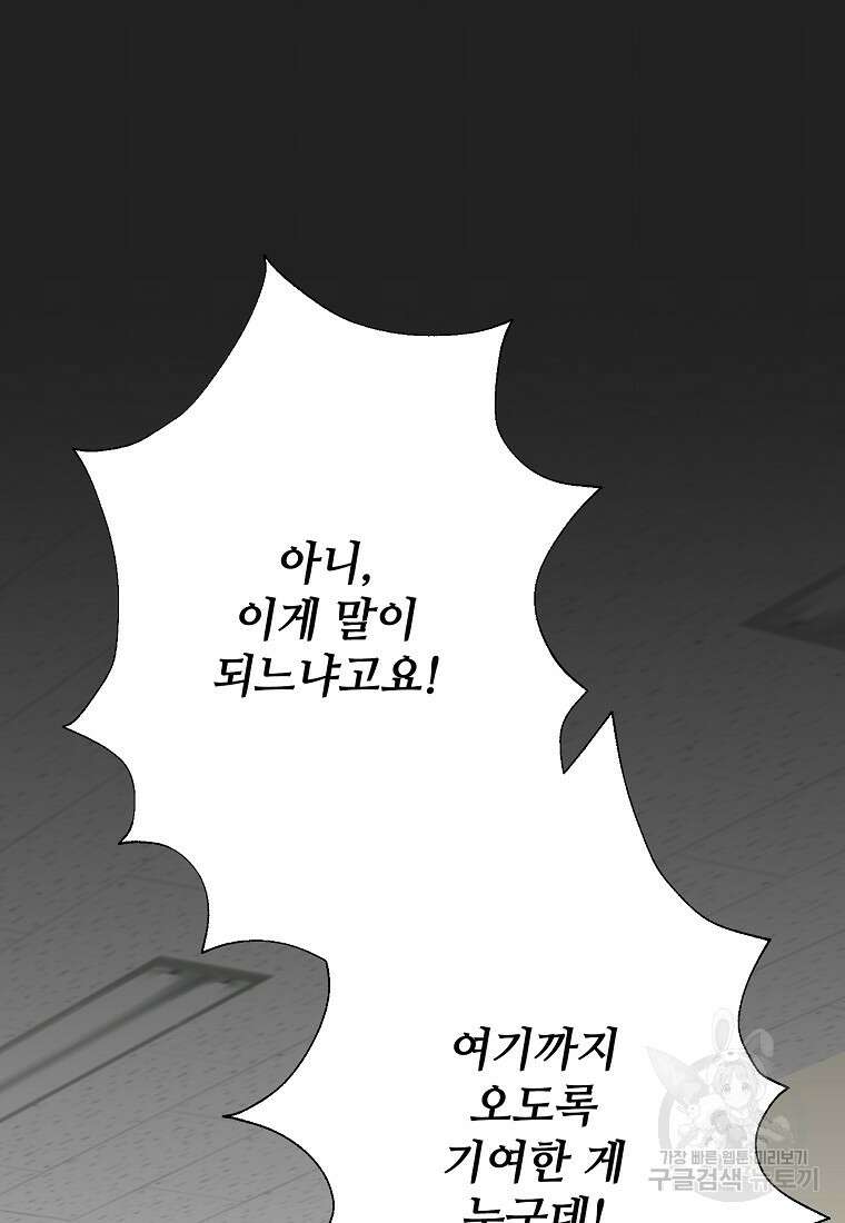 골든아워 44화 9
