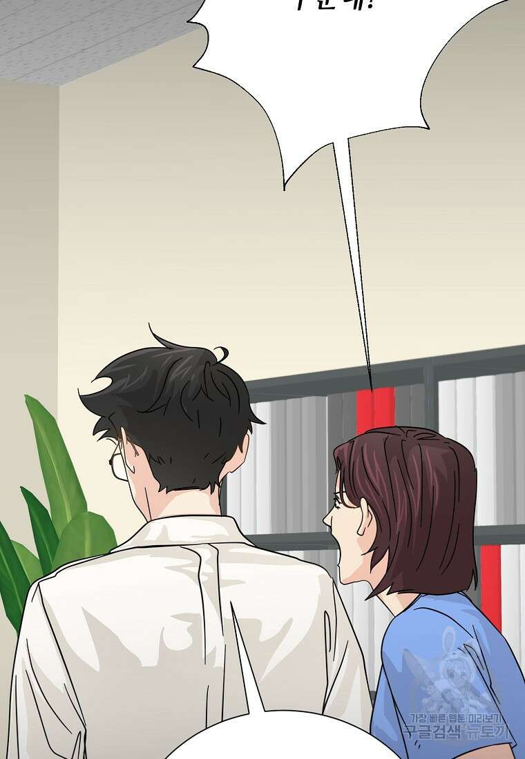 골든아워 44화 10