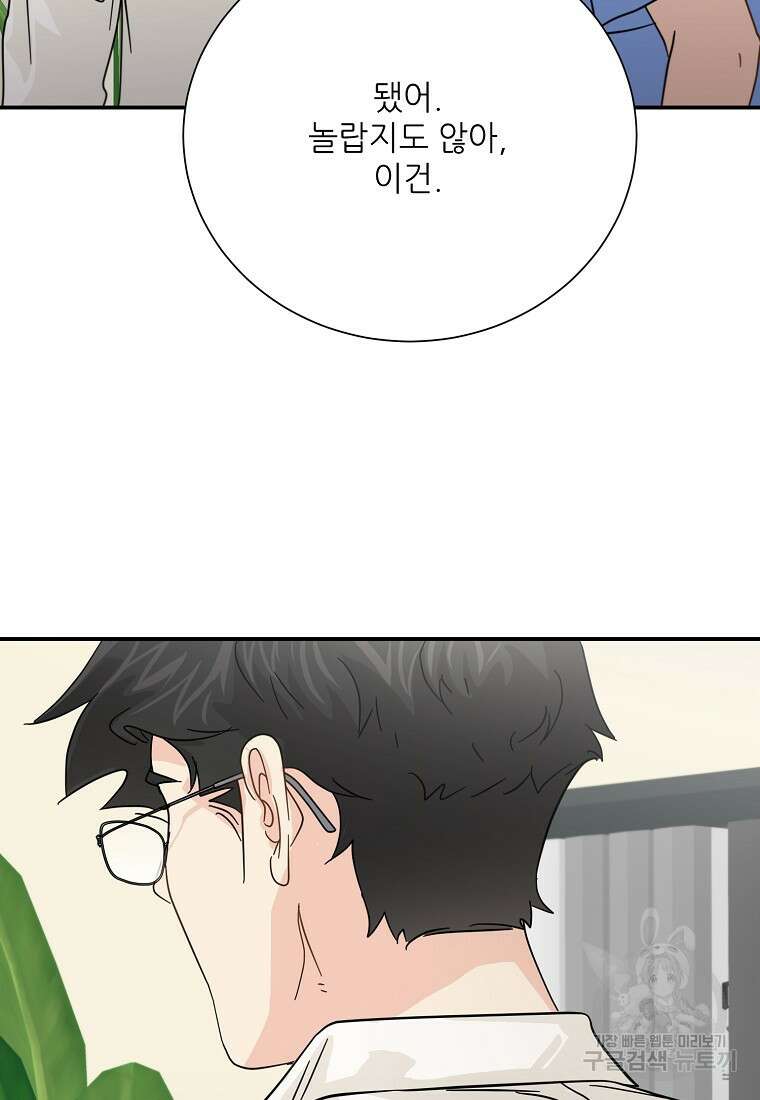 골든아워 44화 11