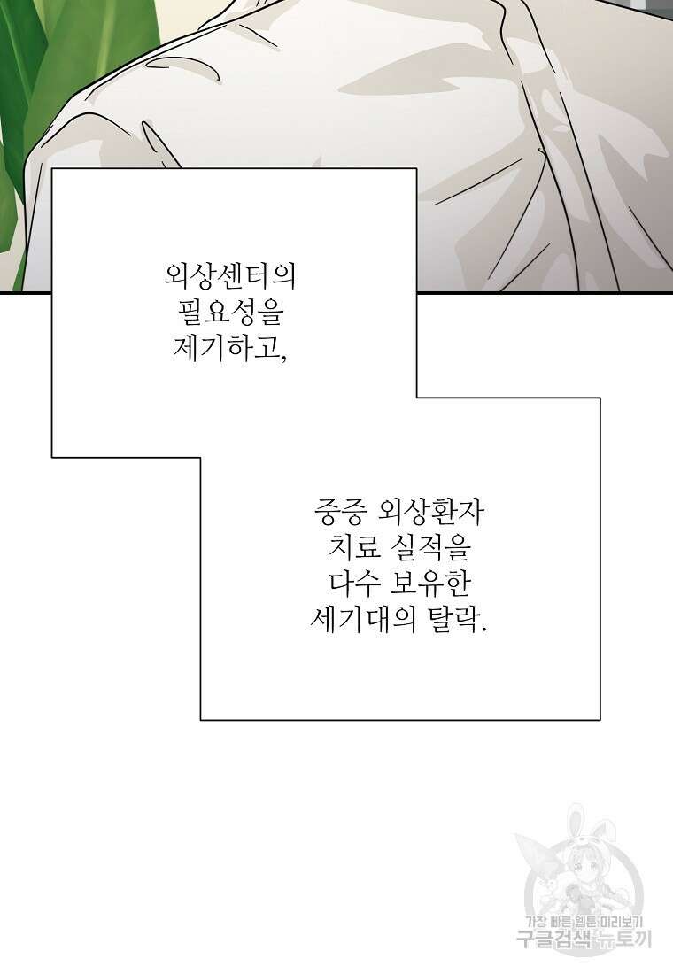골든아워 44화 12
