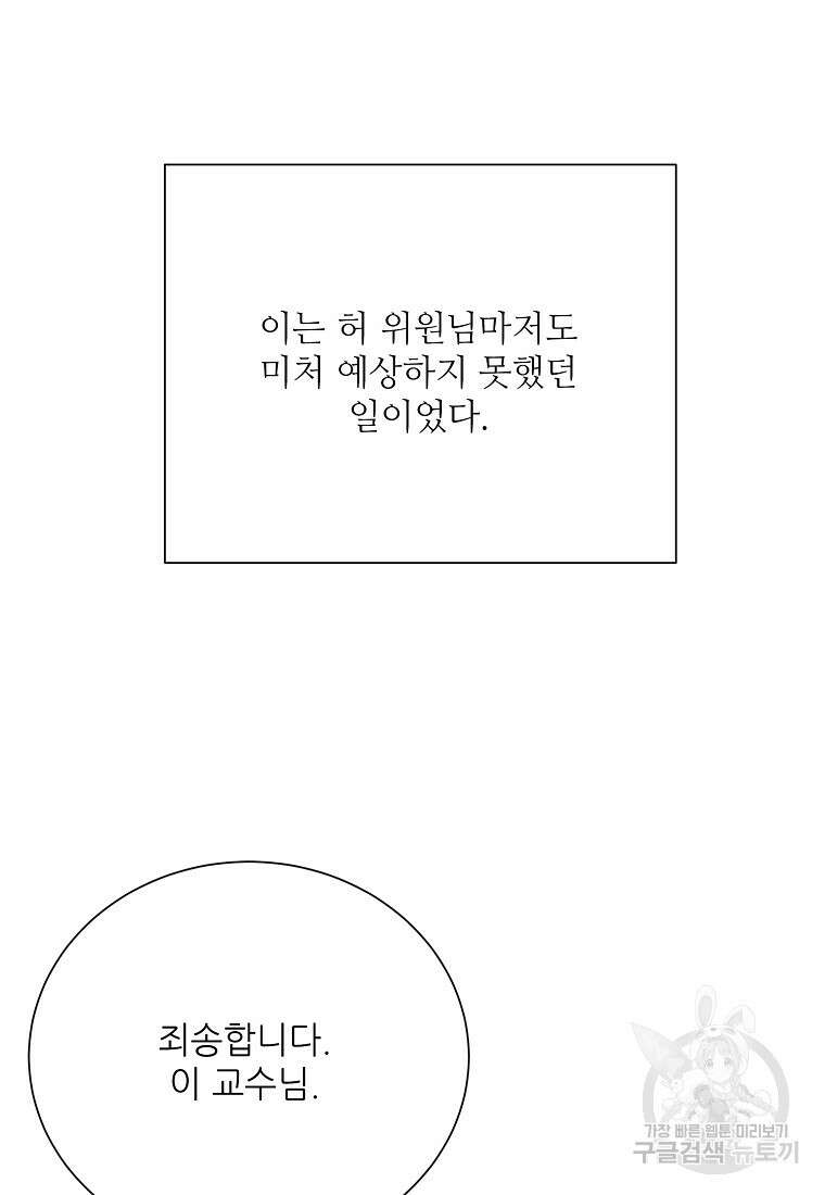 골든아워 44화 13