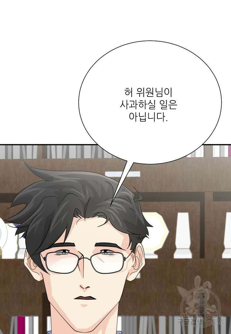 골든아워 44화 15