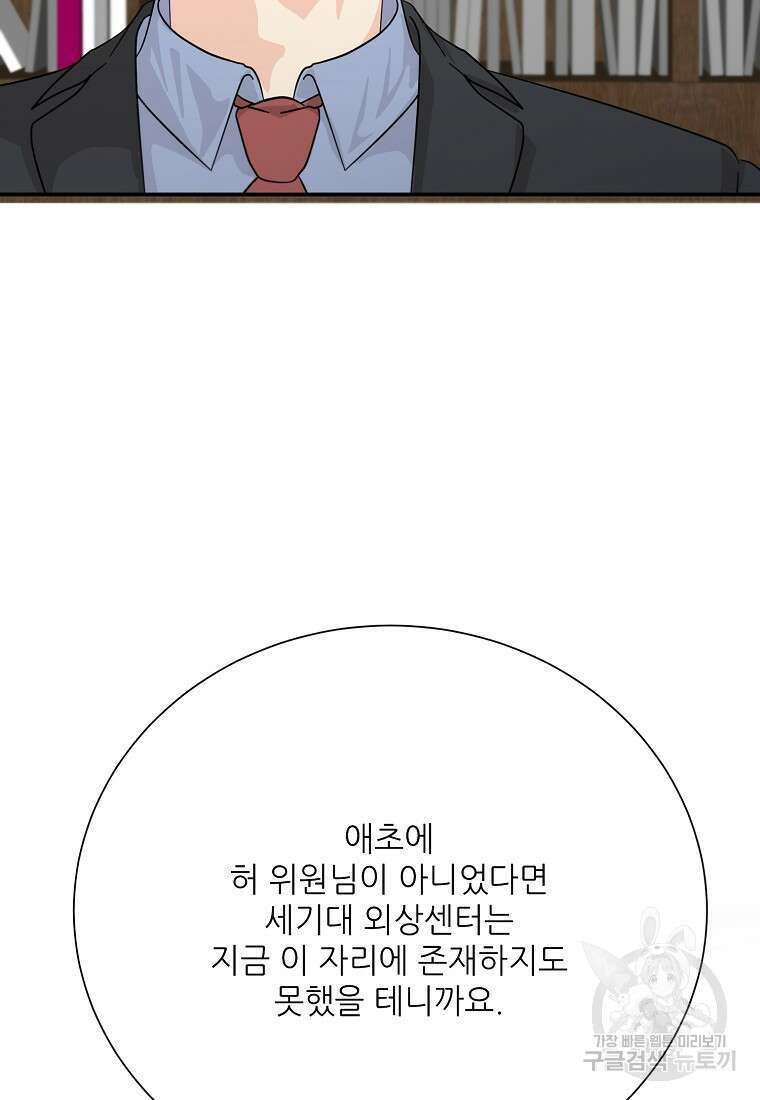 골든아워 44화 16