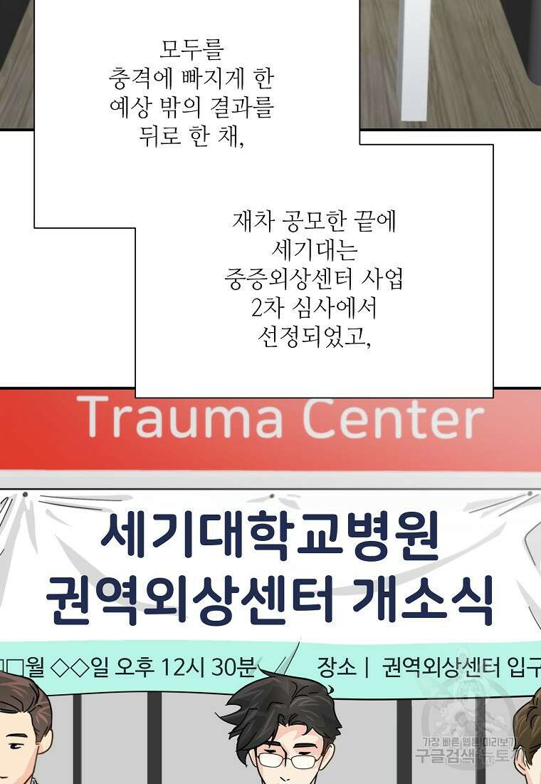 골든아워 44화 18