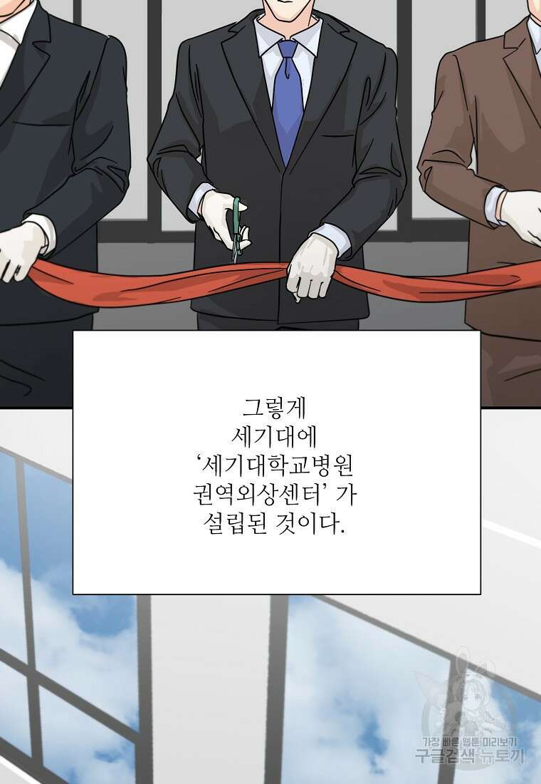 골든아워 44화 19