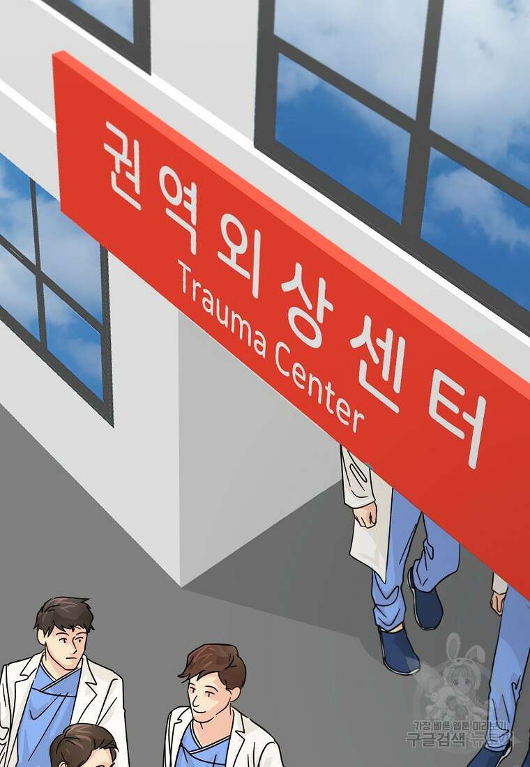 골든아워 44화 20