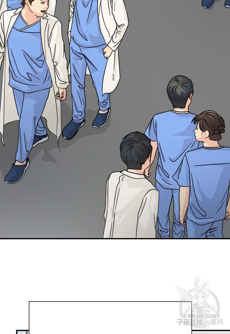 골든아워 44화 21