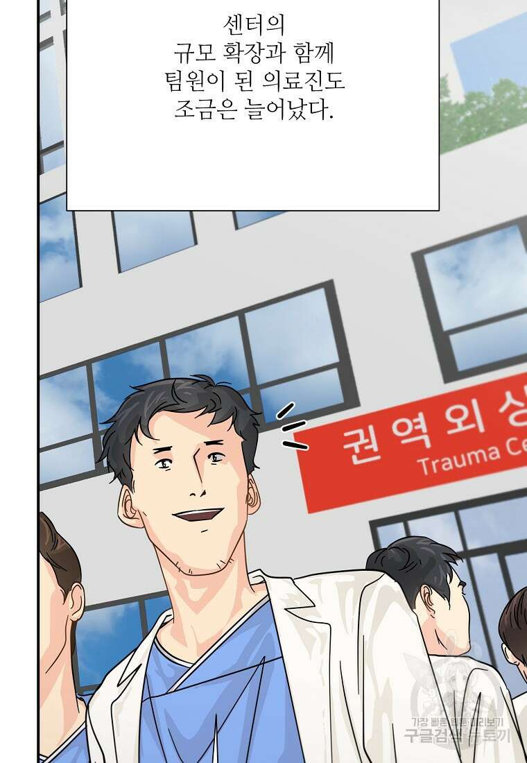 골든아워 44화 22