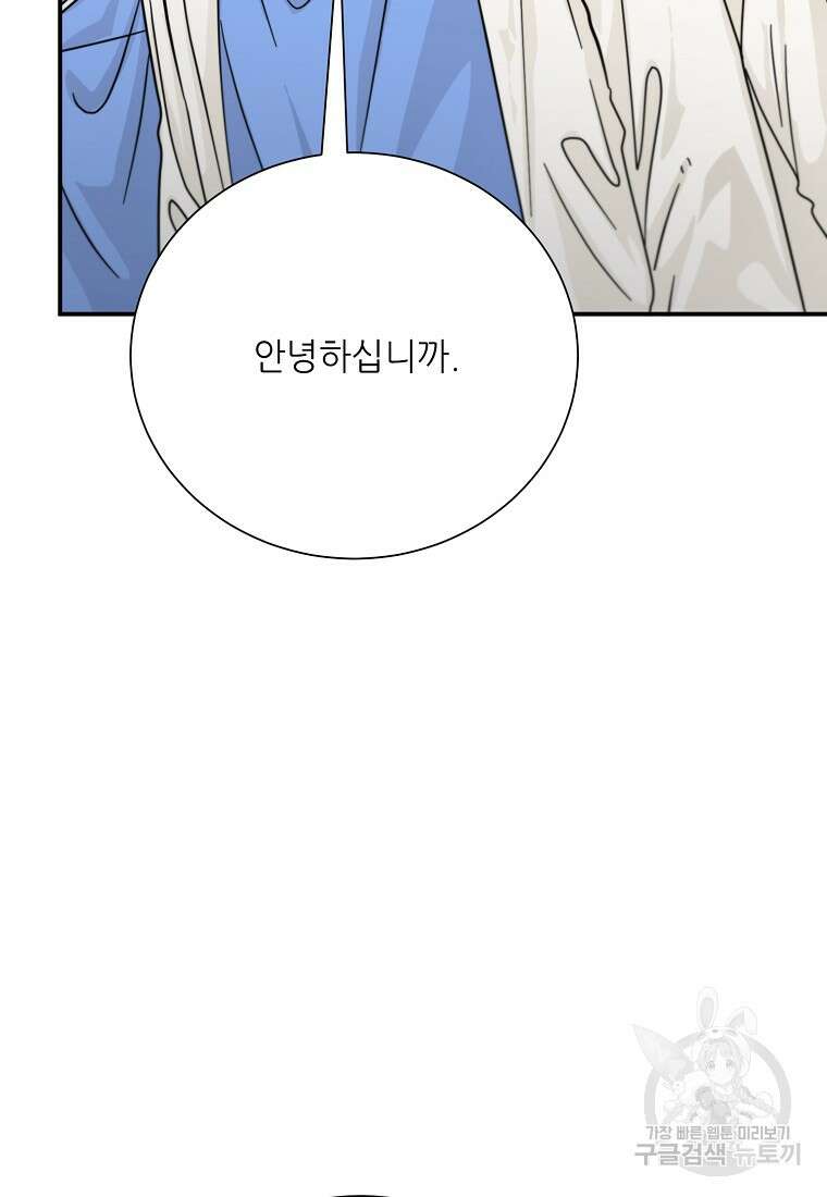 골든아워 44화 23