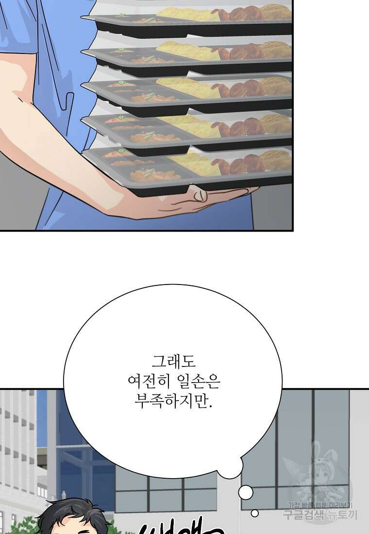 골든아워 44화 25
