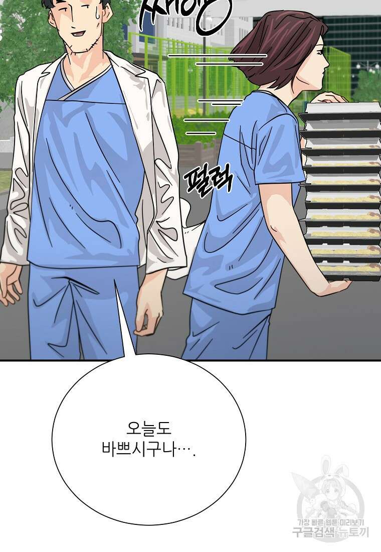 골든아워 44화 26
