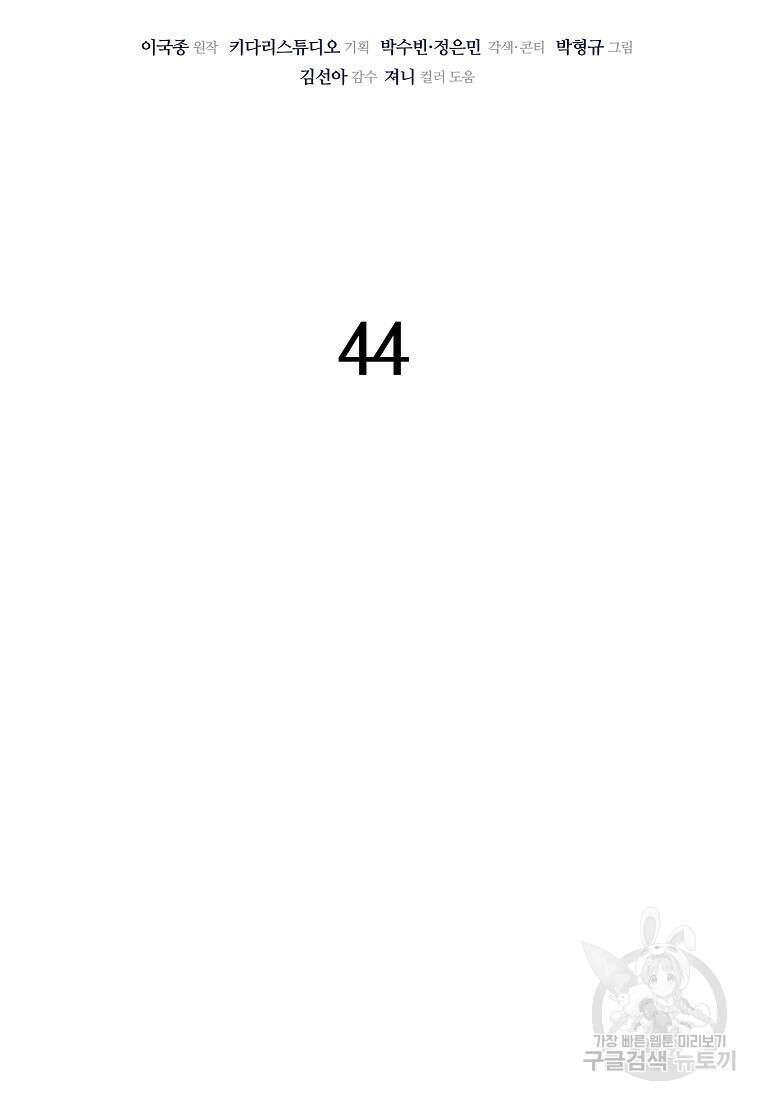 골든아워 44화 28