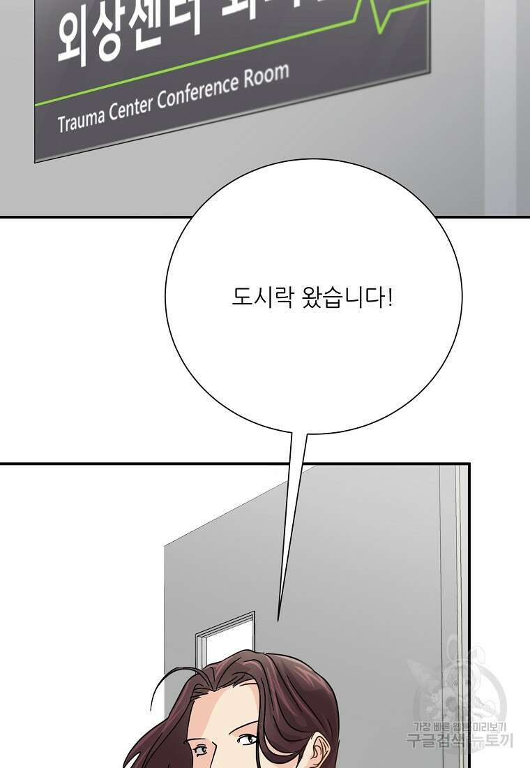 골든아워 44화 30