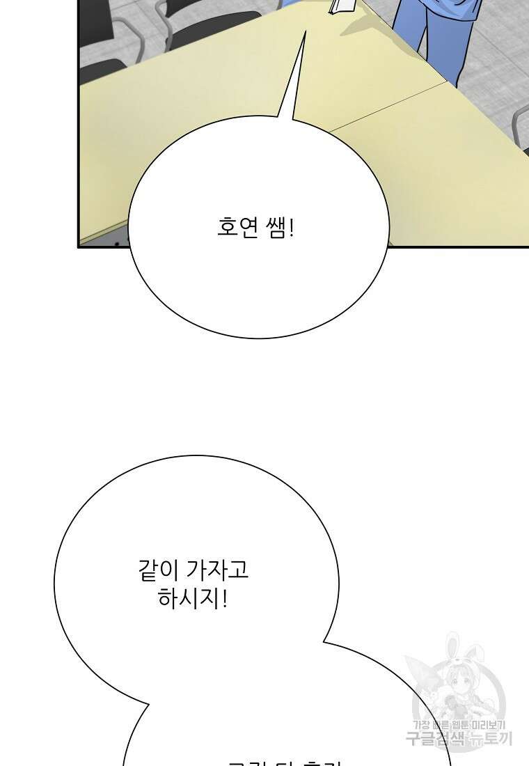 골든아워 44화 33