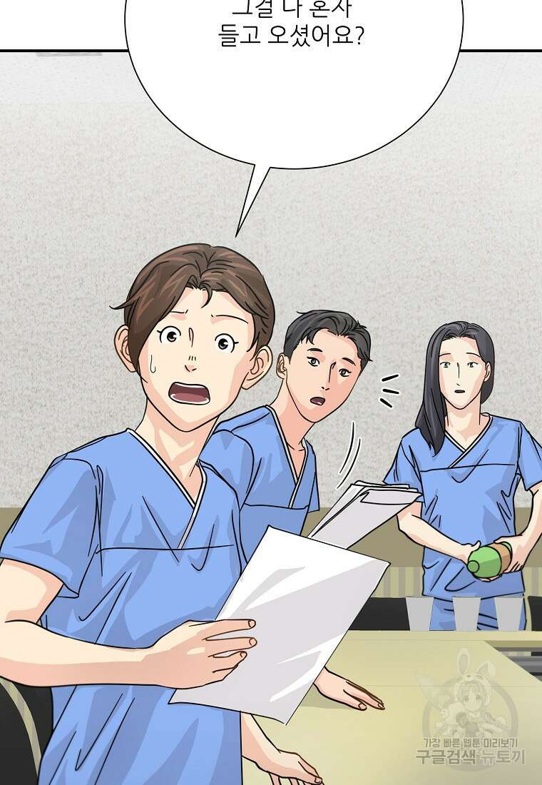 골든아워 44화 34
