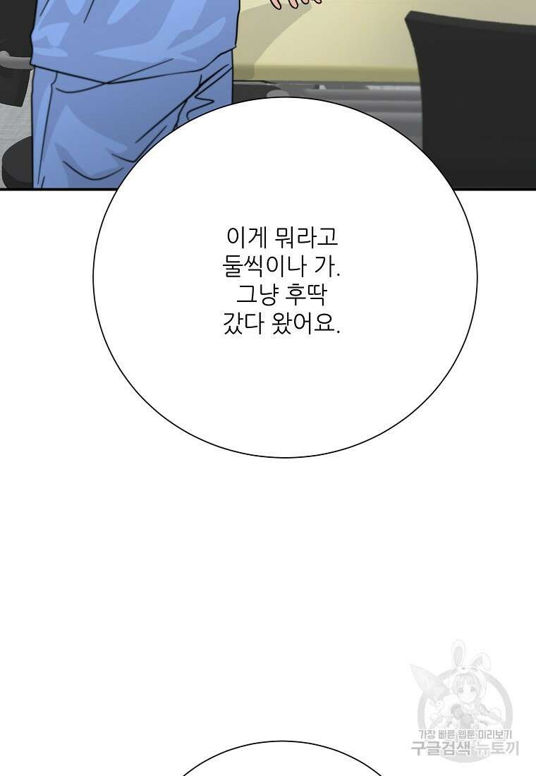 골든아워 44화 35