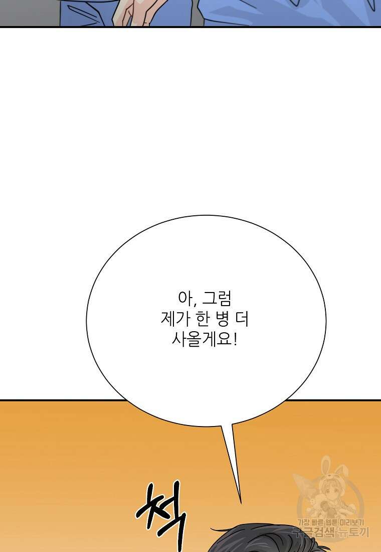 골든아워 44화 39