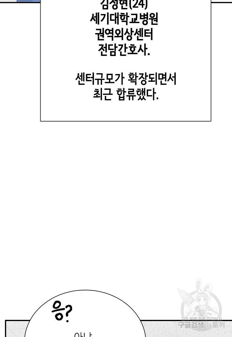 골든아워 44화 41