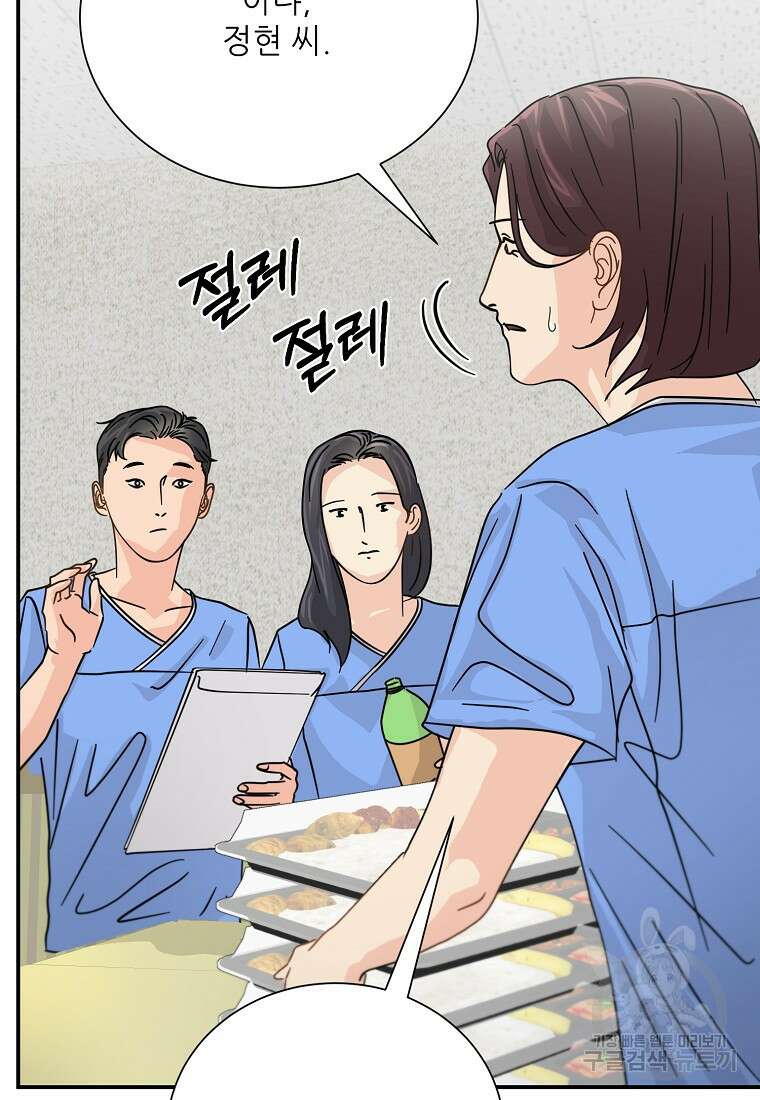 골든아워 44화 42