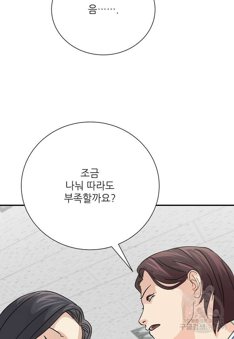 골든아워 44화 43