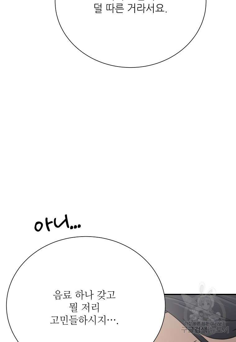 골든아워 44화 45