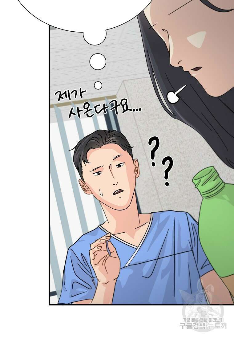 골든아워 44화 46