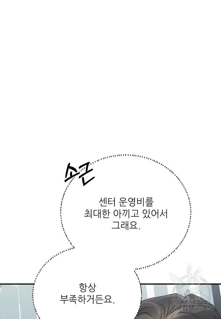 골든아워 44화 47