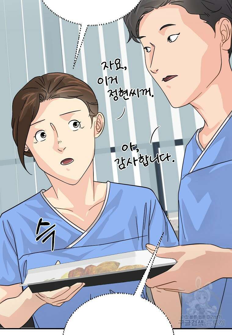 골든아워 44화 48