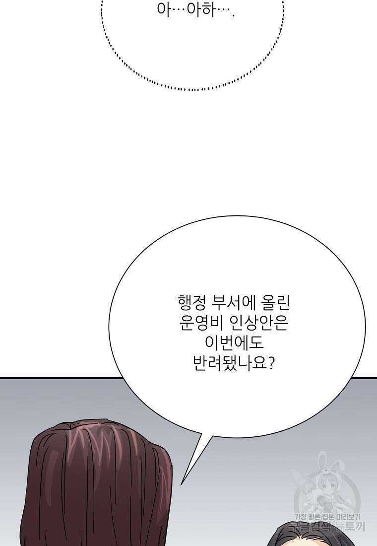 골든아워 44화 49