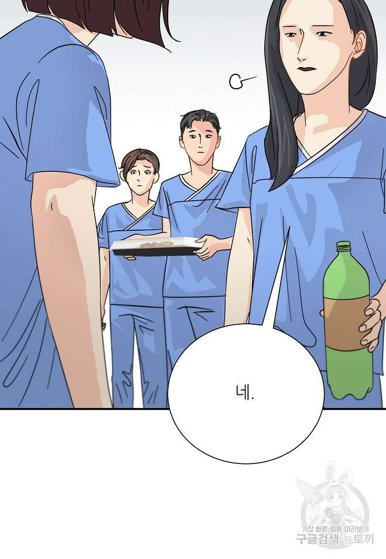 골든아워 44화 50